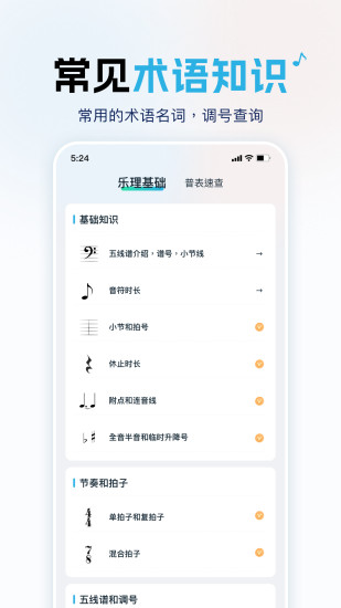 精彩截图-音乐词典汇编2024官方新版