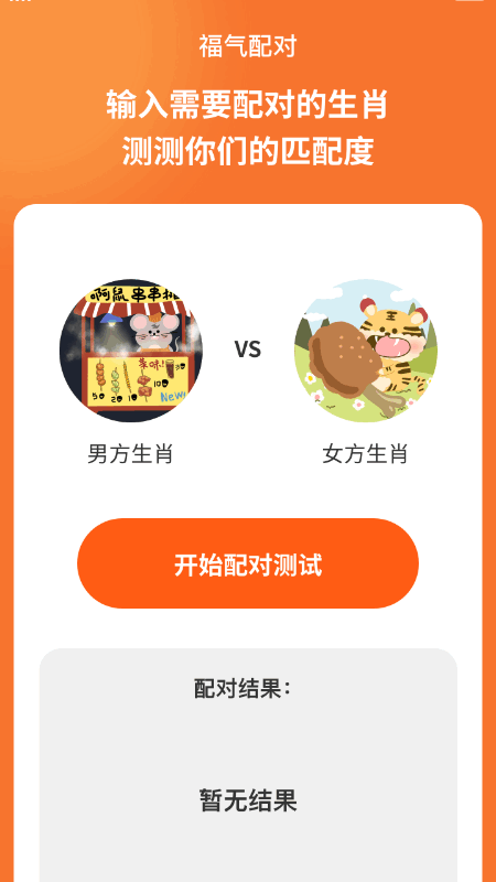 精彩截图-玲龙聚看2026官方新版