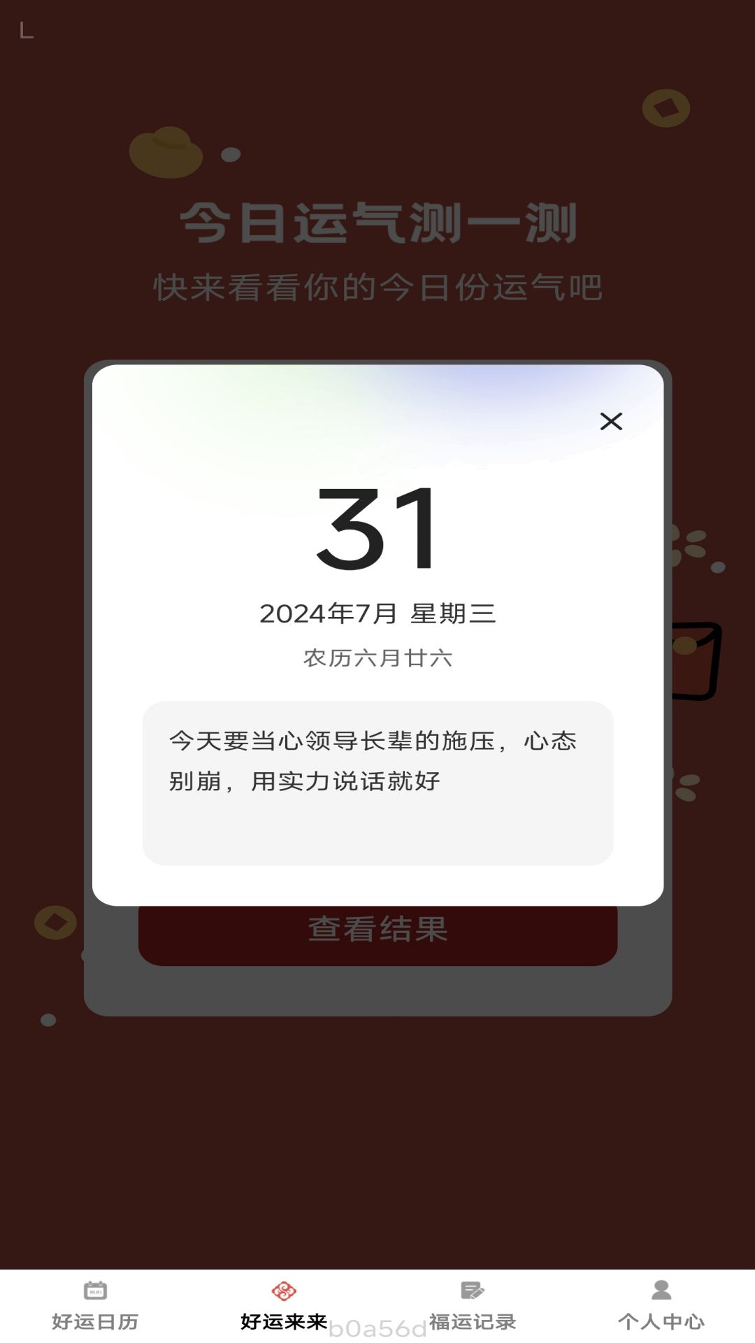 精彩截图-金运先锋2025官方新版