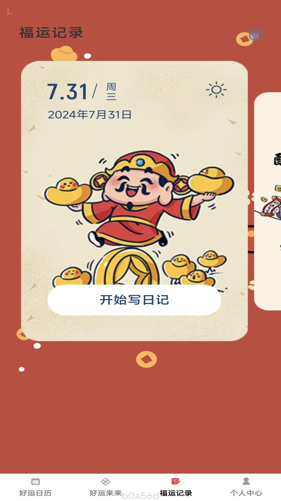 精彩截图-金运先锋2025官方新版