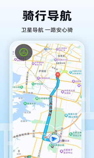 精彩截图-全景实时导航2024官方新版