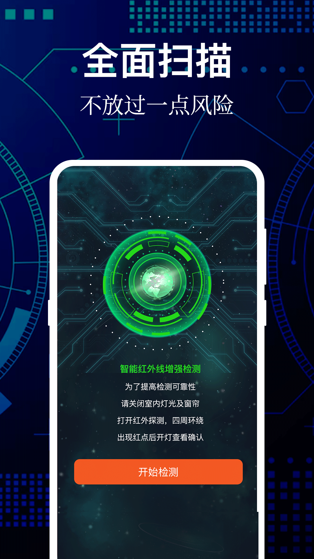 万能遥控器 截图 3