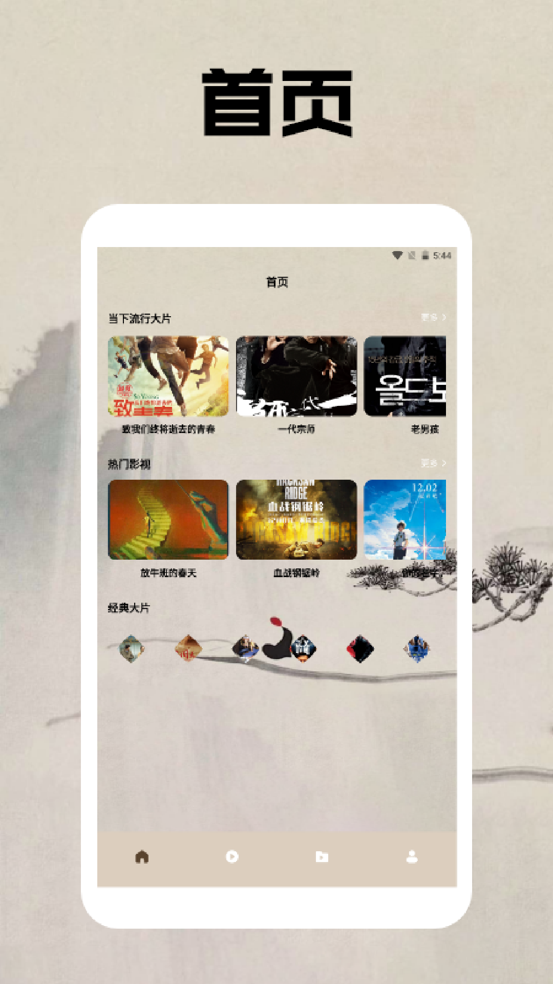 精彩截图-OAO播放器2025官方新版