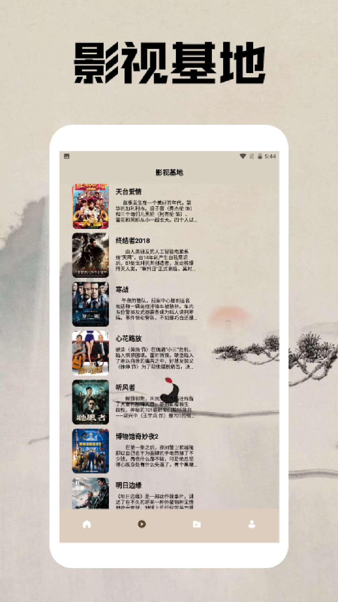 精彩截图-OAO播放器2025官方新版