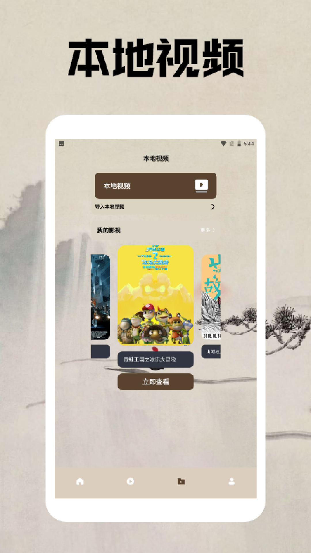 精彩截图-OAO播放器2025官方新版