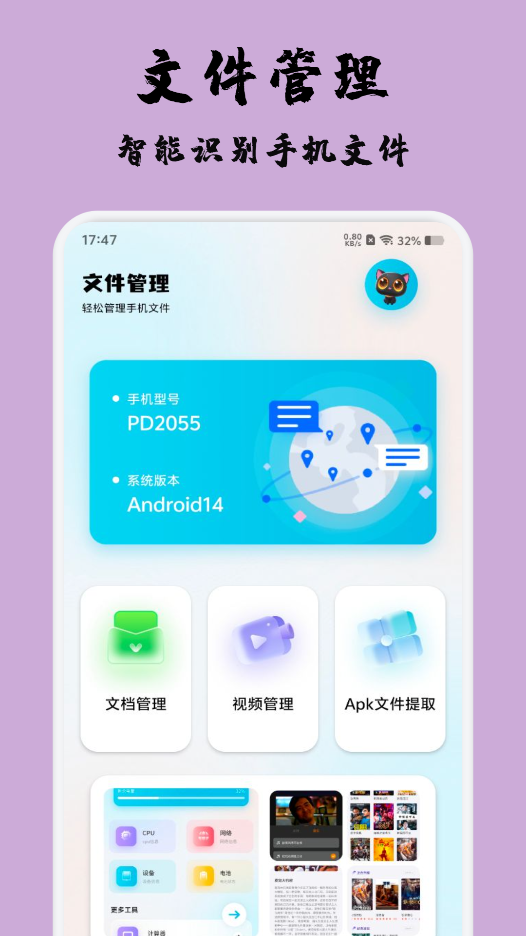 精彩截图-磁力宝2026官方新版