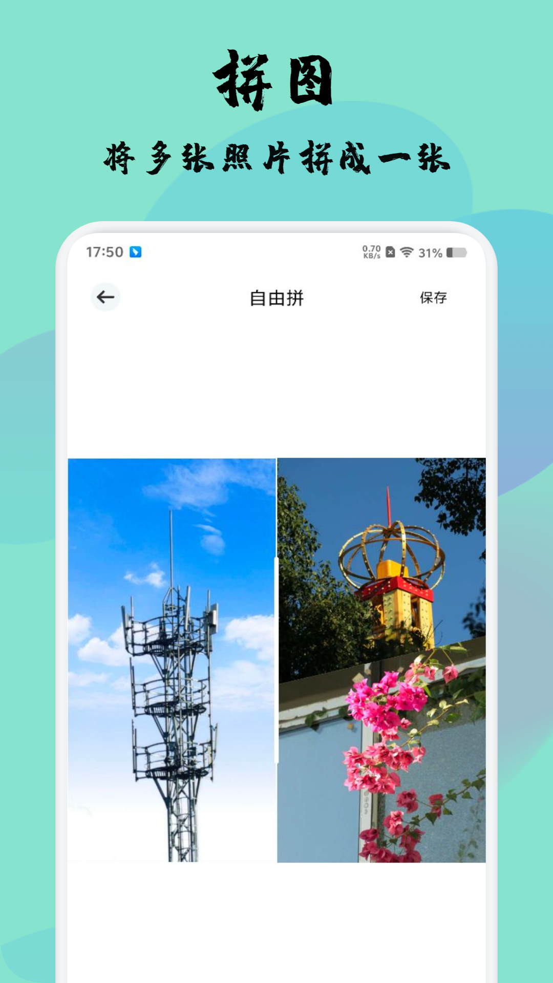 精彩截图-磁力宝2026官方新版