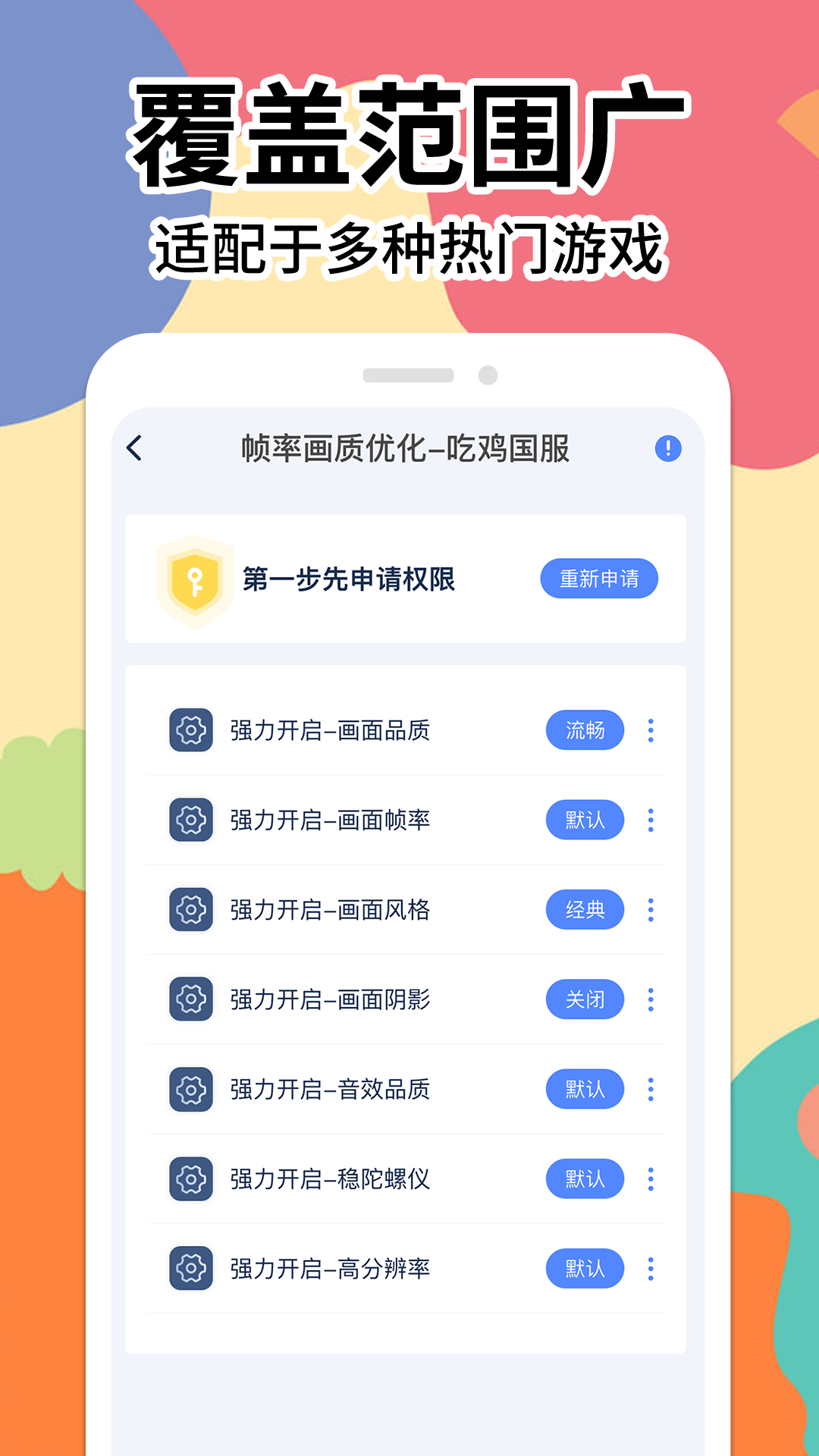 精彩截图-画质修改大师2026官方新版