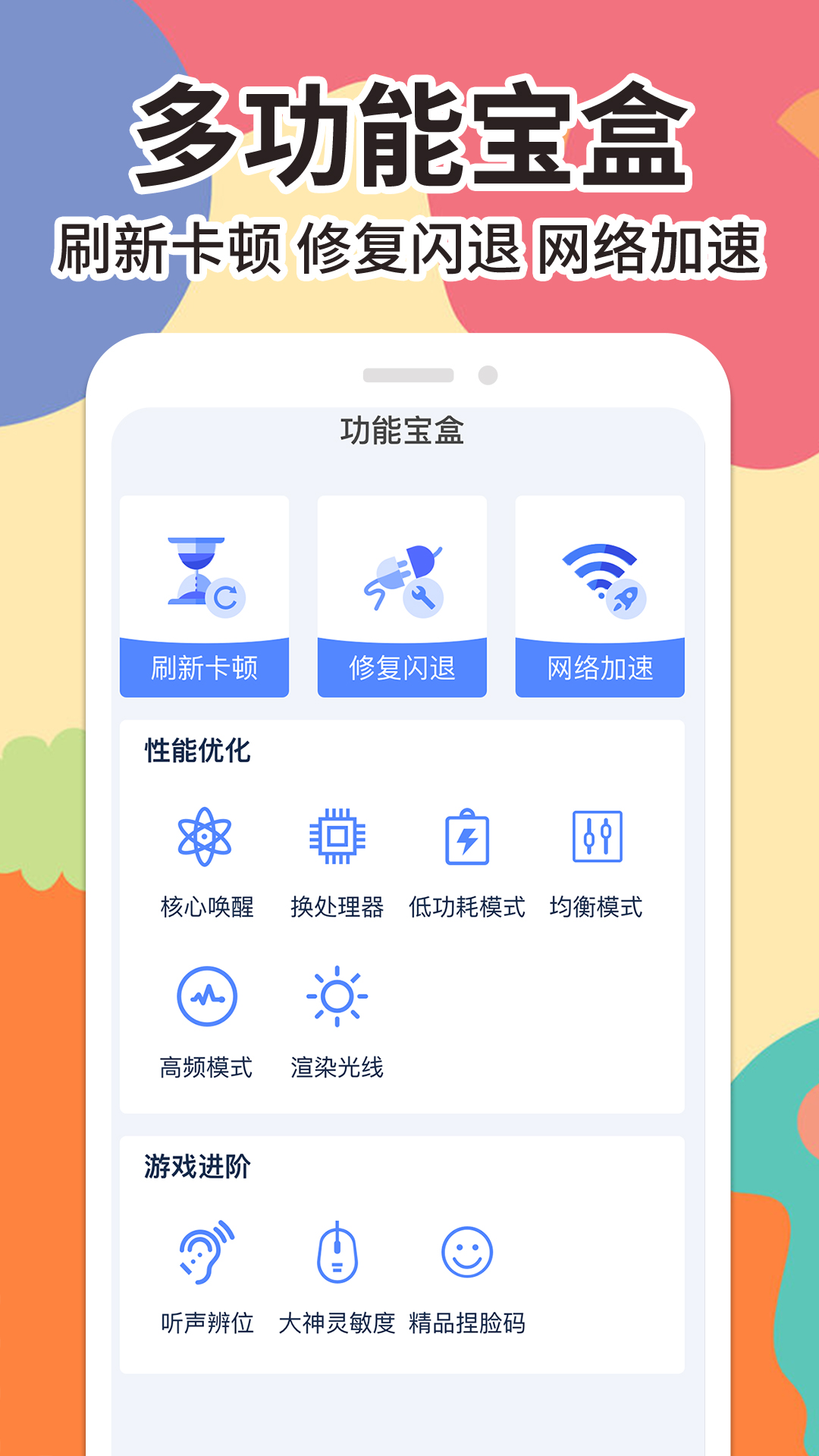 精彩截图-画质修改大师2026官方新版