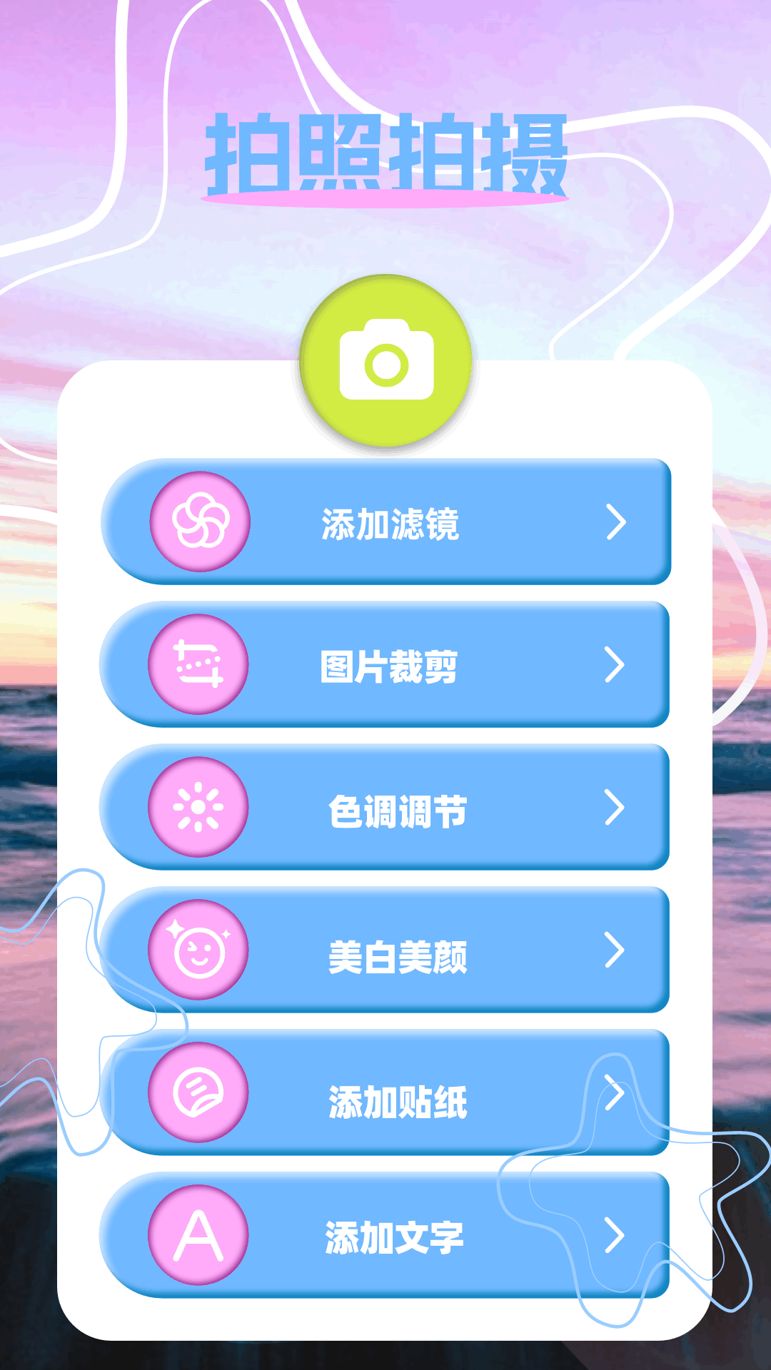 精彩截图-ps修图宝2026官方新版