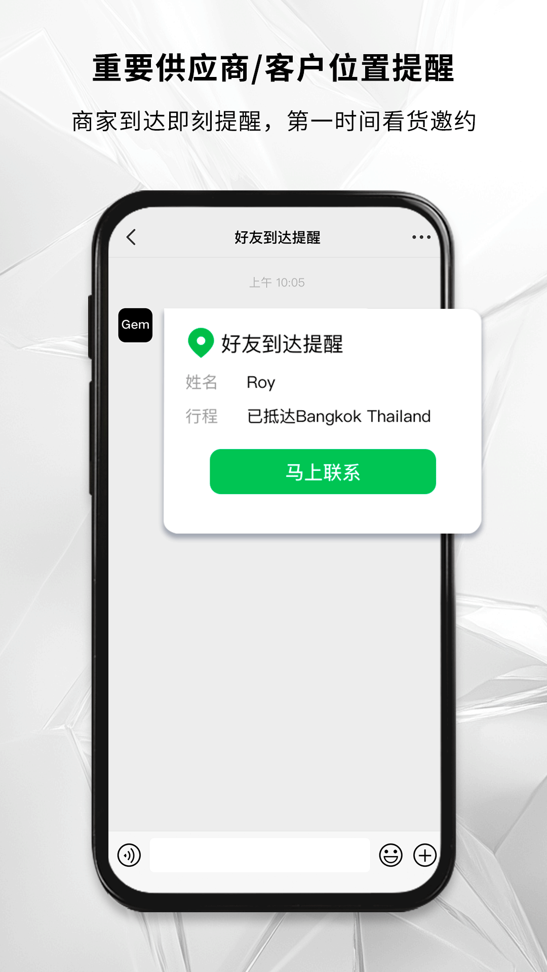 GemNearby 截图 3