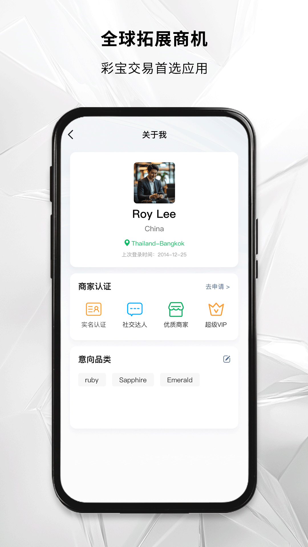 GemNearby 截图 4