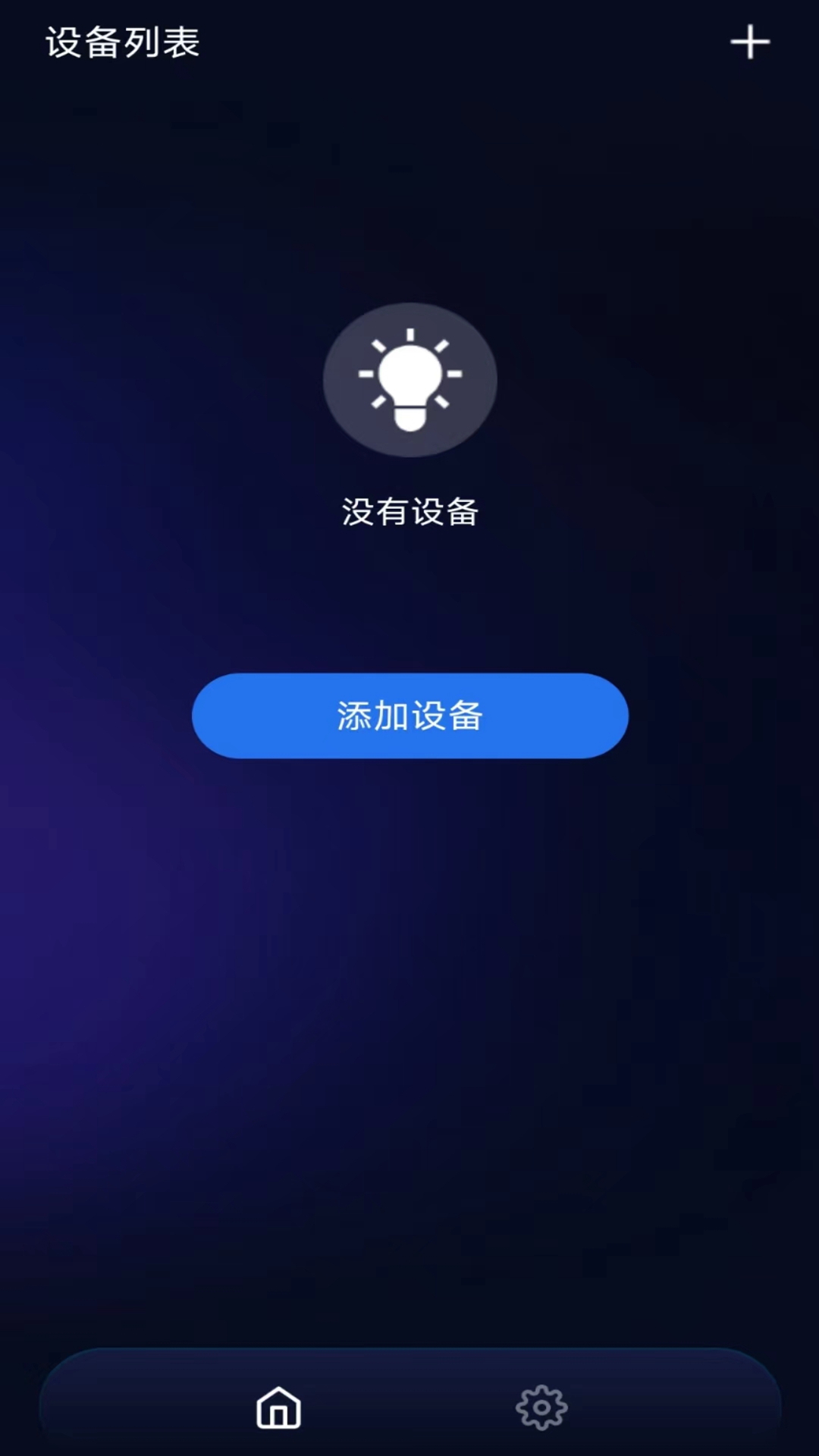 精彩截图-BLE Light2025官方新版