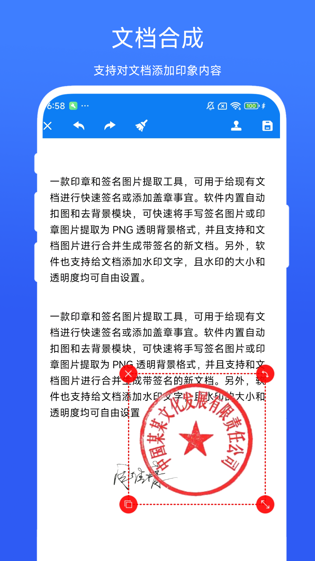 精彩截图-印章签名提取助手2025官方新版