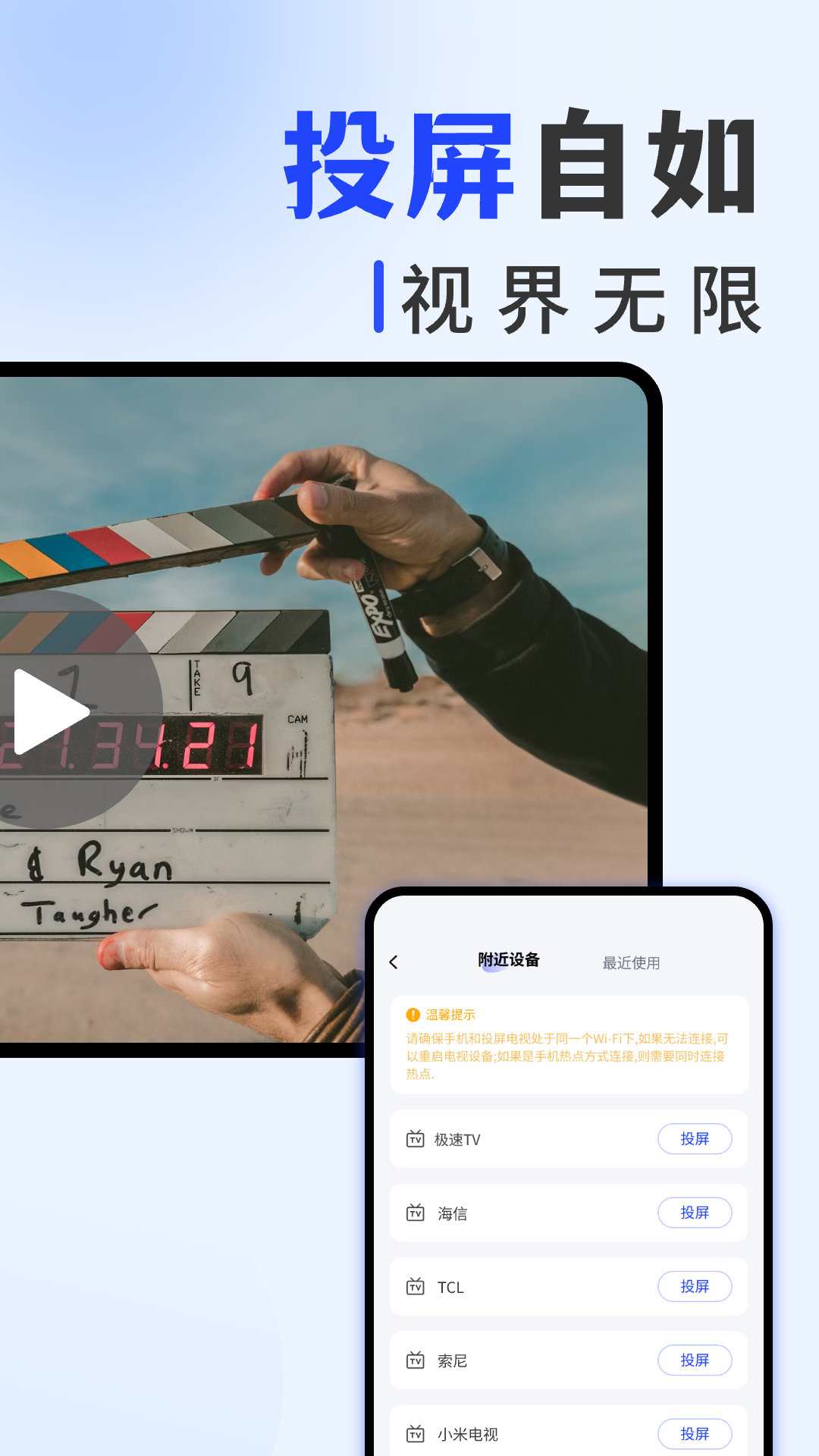 精彩截图-手机投屏专家2025官方新版