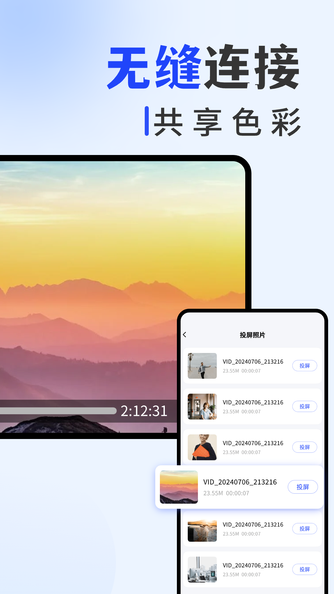 精彩截图-手机投屏专家2025官方新版