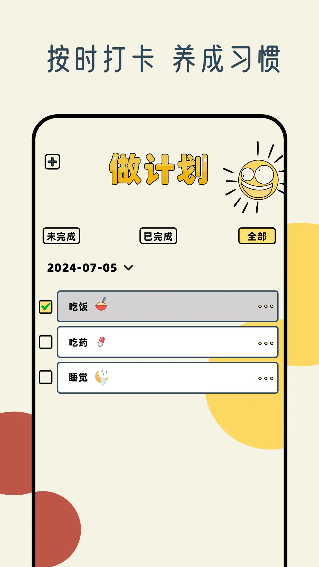 精彩截图-工作日历2025官方新版