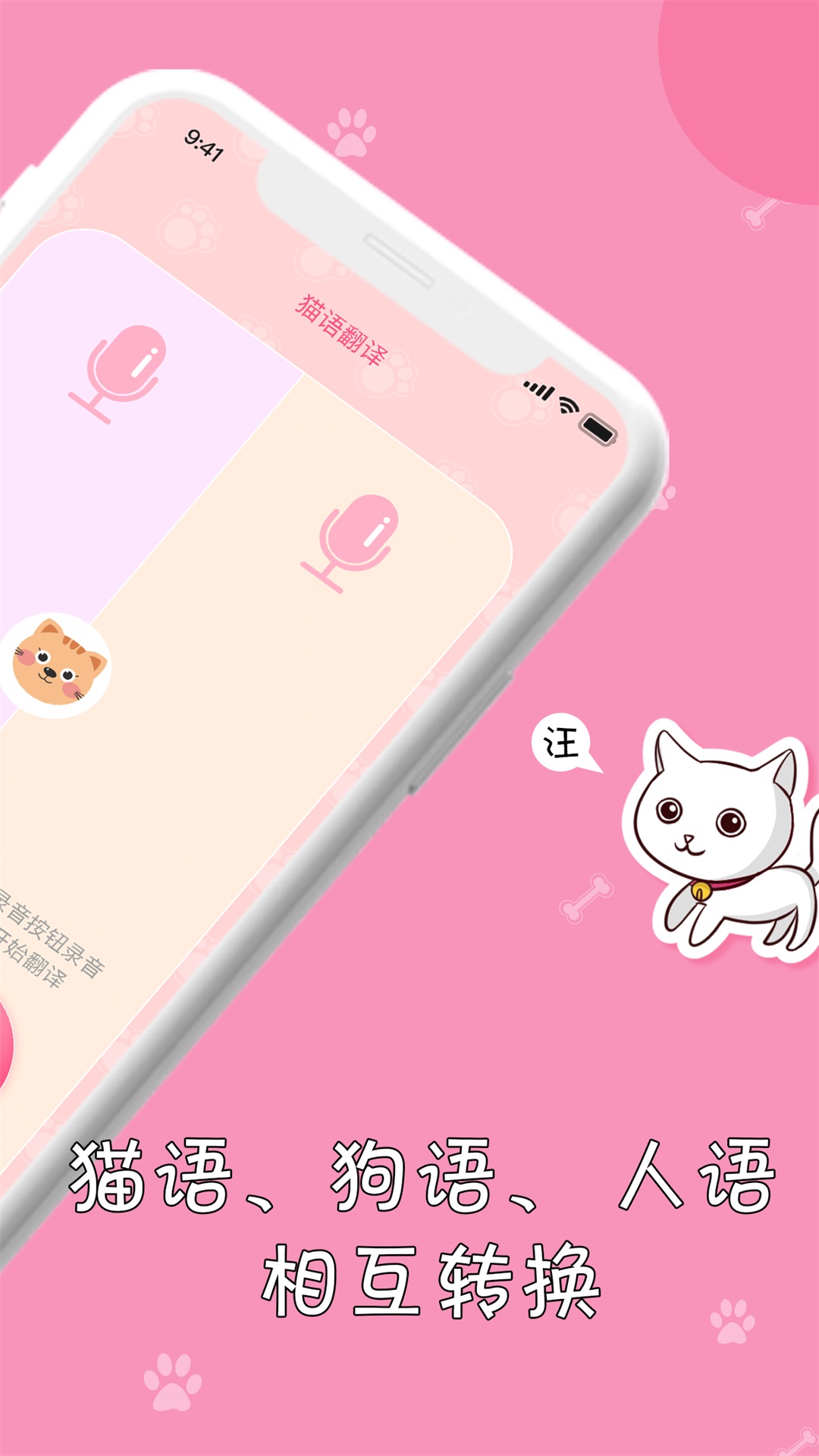 精彩截图-小猫2026官方新版