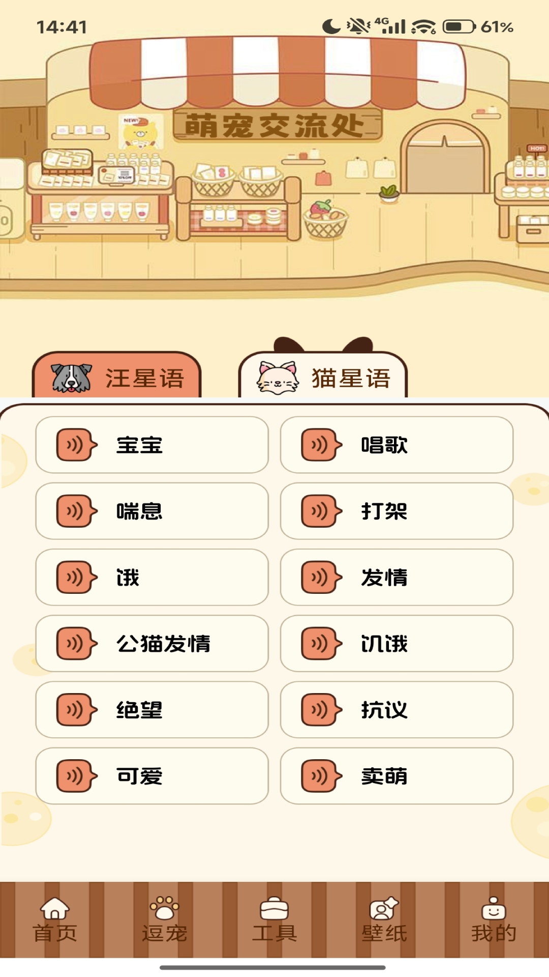 精彩截图-小猫2026官方新版