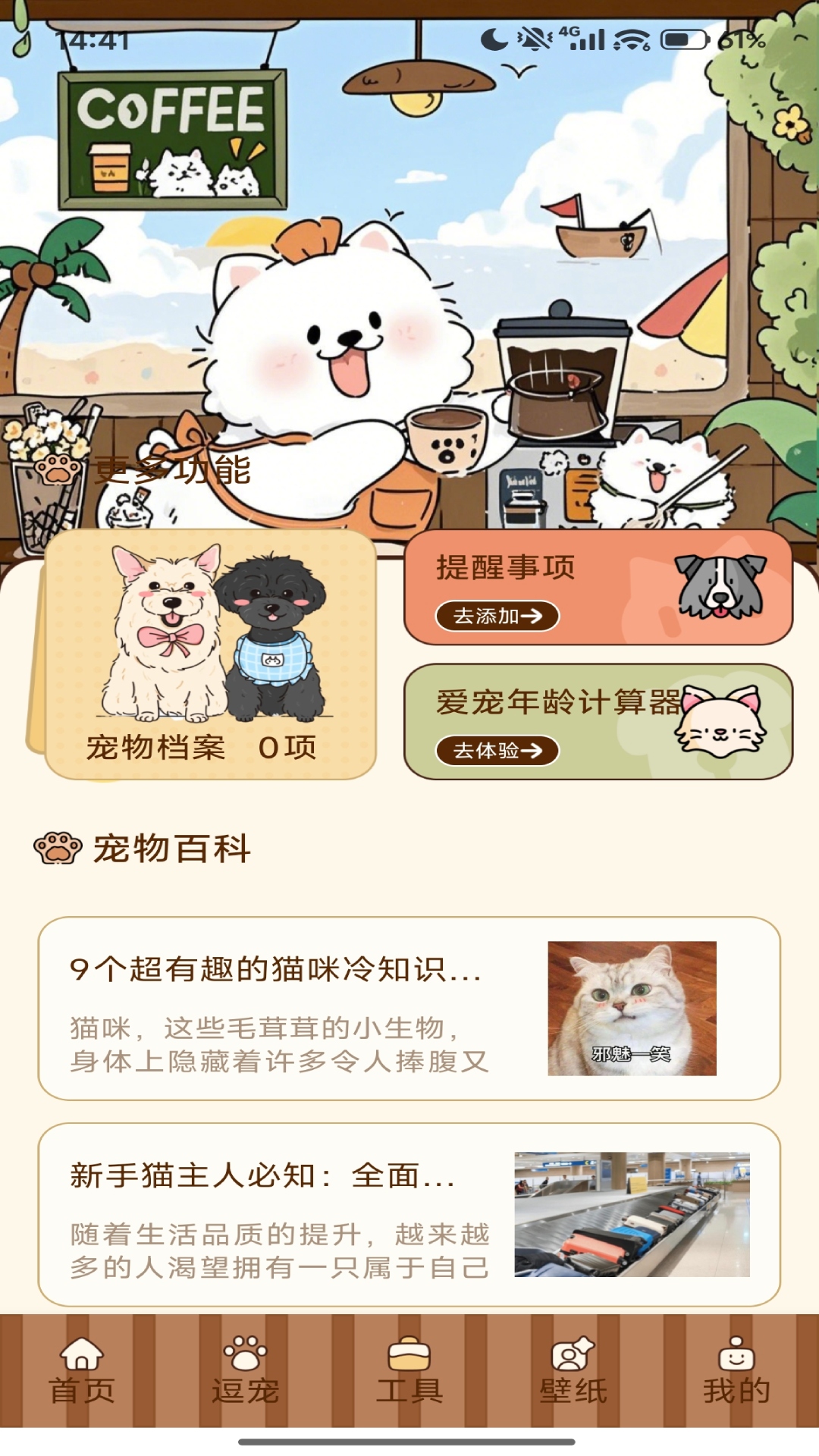 精彩截图-小猫2026官方新版