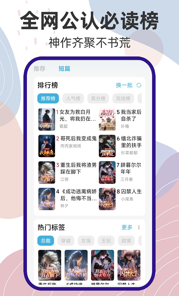 精彩截图-吾阅2025官方新版