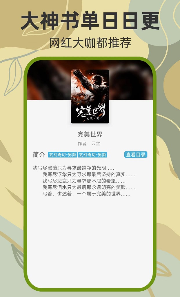 精彩截图-吾阅2025官方新版