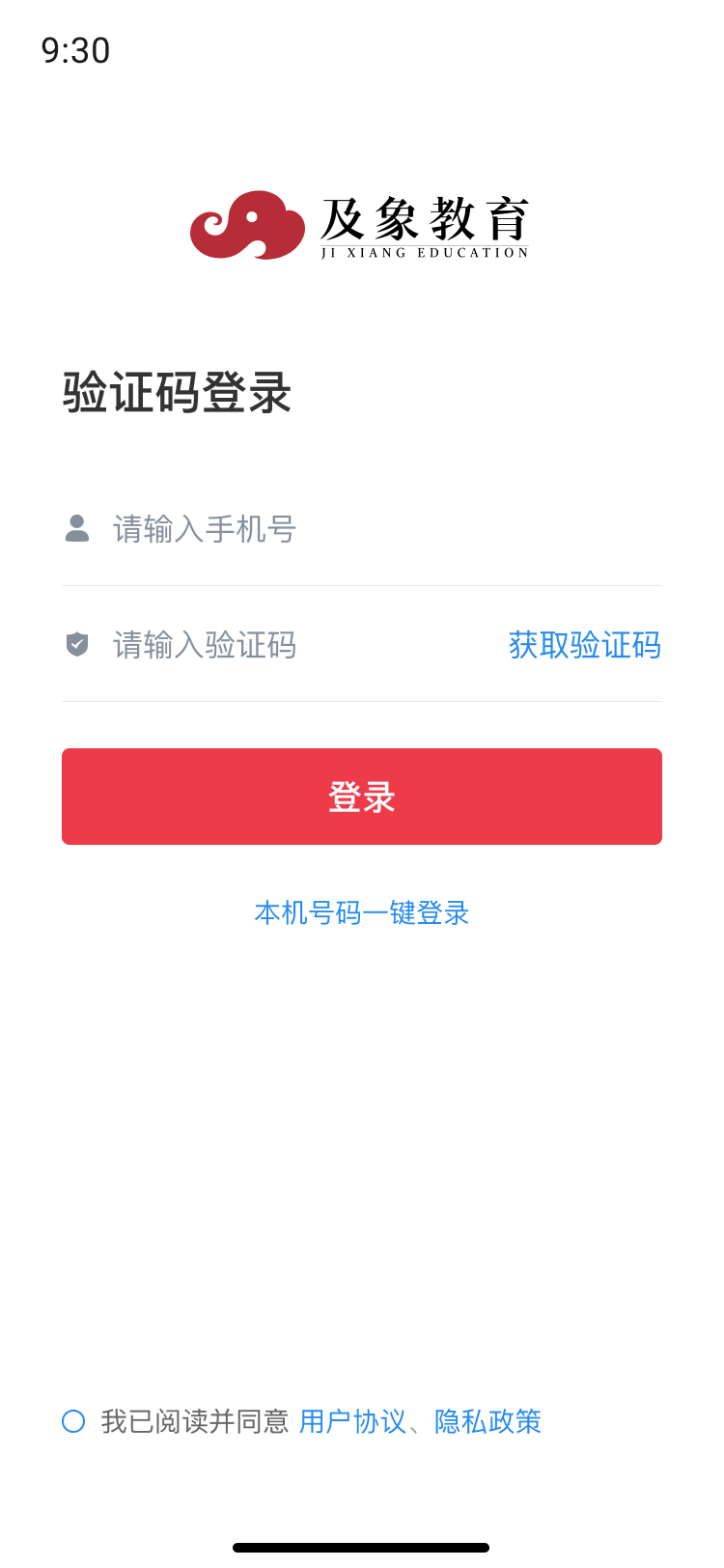 精彩截图-及象乐园2026官方新版