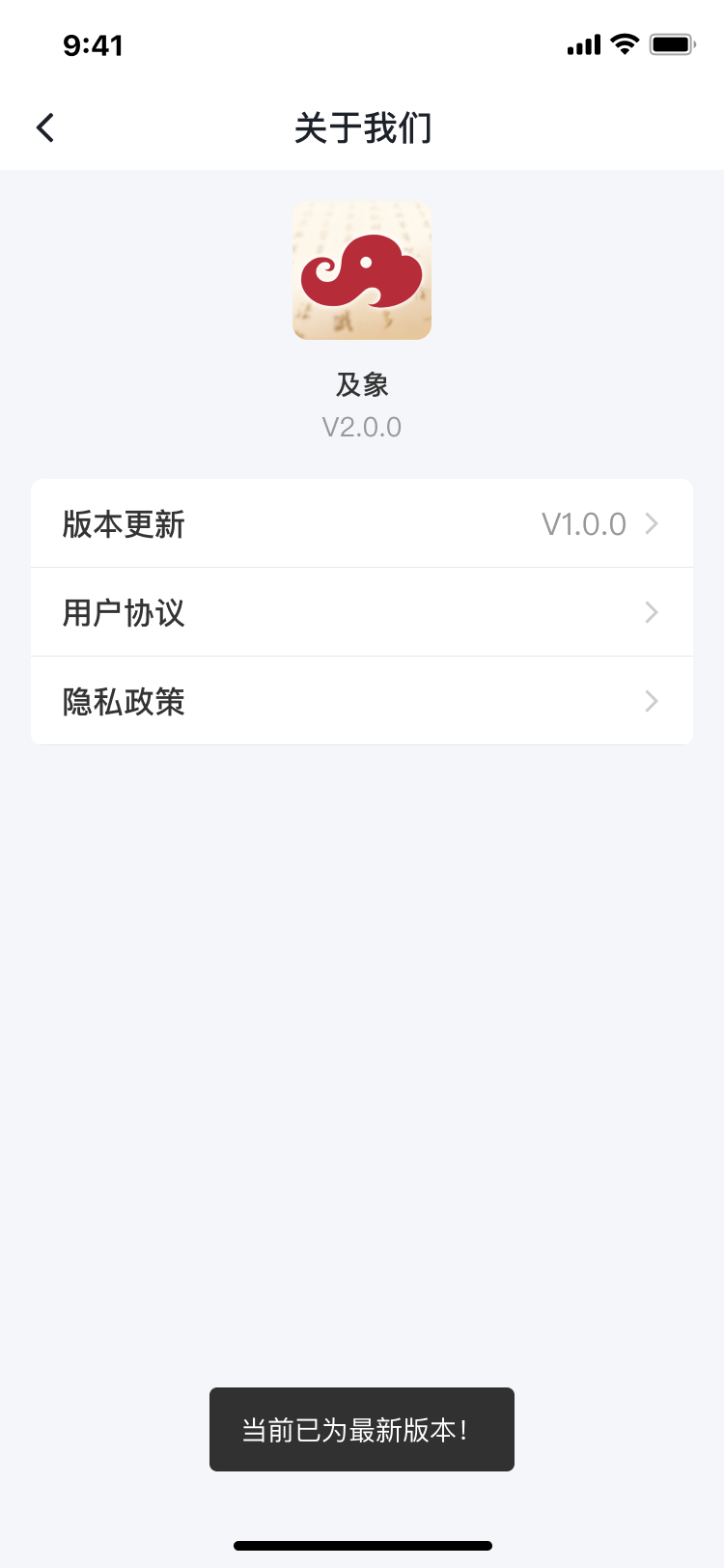 精彩截图-及象乐园2026官方新版