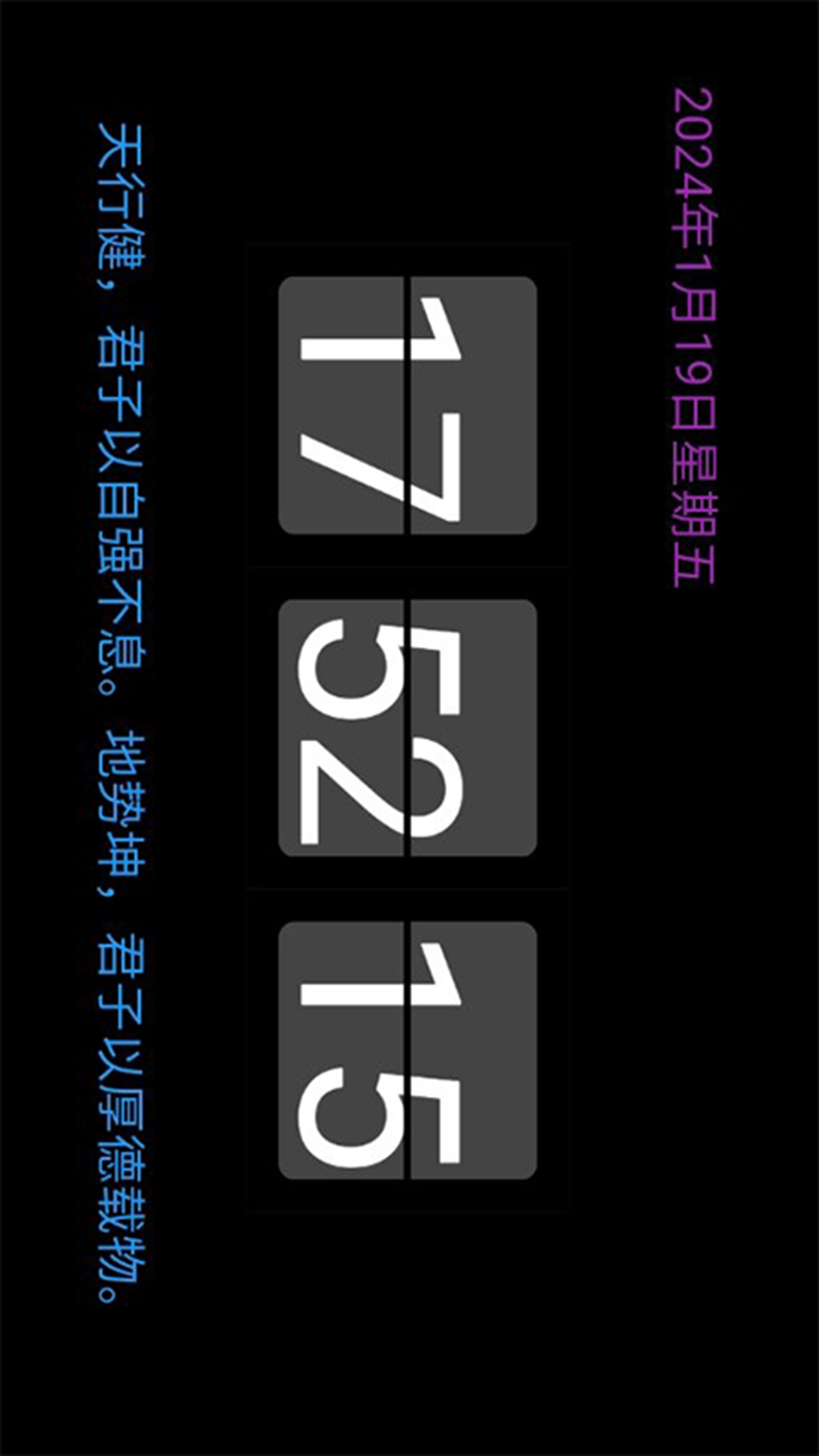 精彩截图-全屏时钟2025官方新版