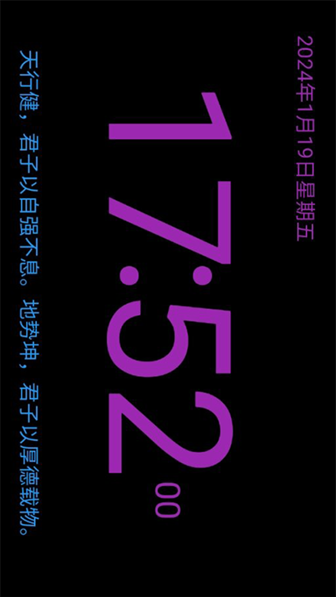 精彩截图-全屏时钟2025官方新版
