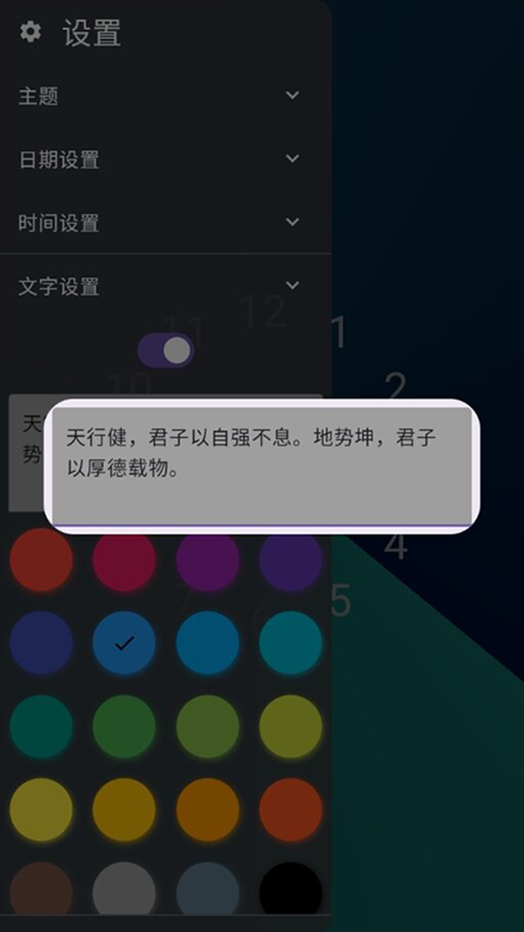 精彩截图-全屏时钟2025官方新版