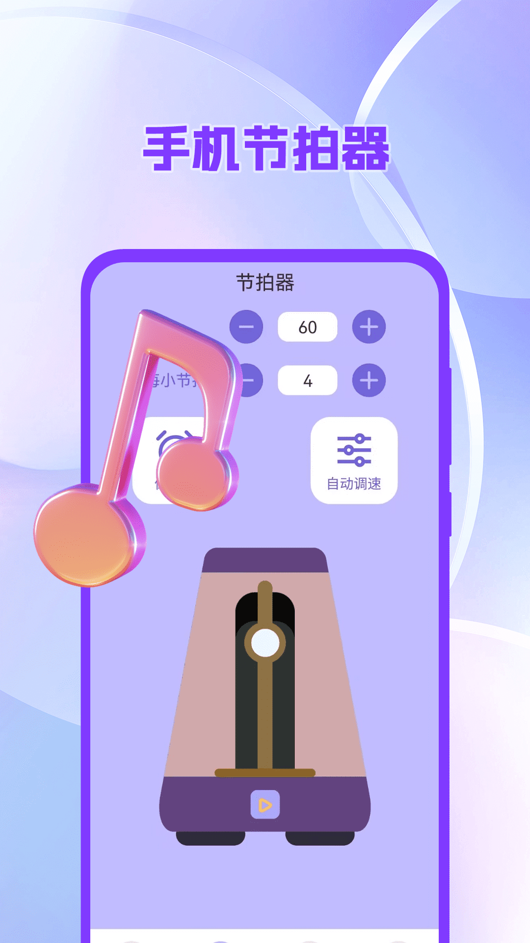 精彩截图-吉他调音器tuner尤克里里2026官方新版