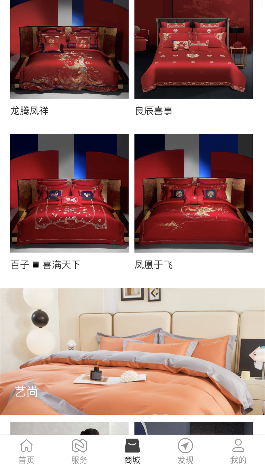 紫罗兰生机生活截图