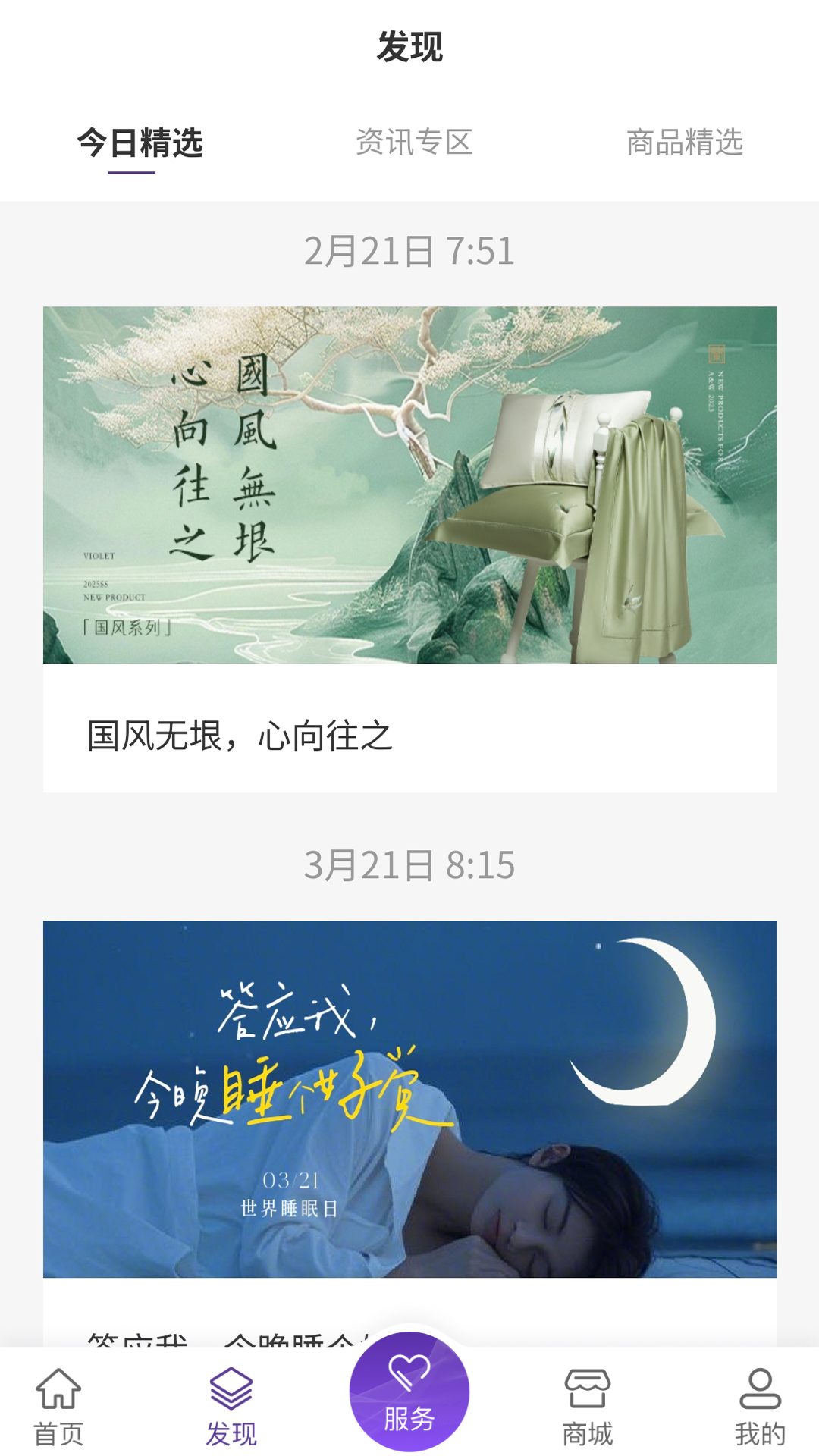 精彩截图-紫罗兰生机生活2026官方新版