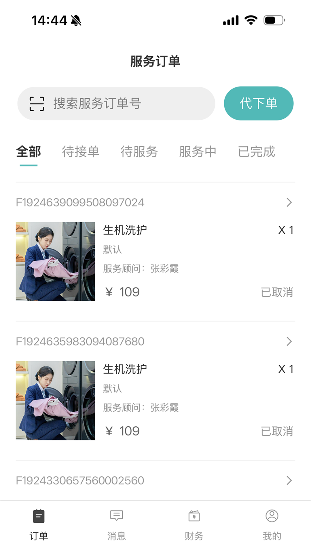 精彩截图-紫罗兰生机生活商户版2026官方新版