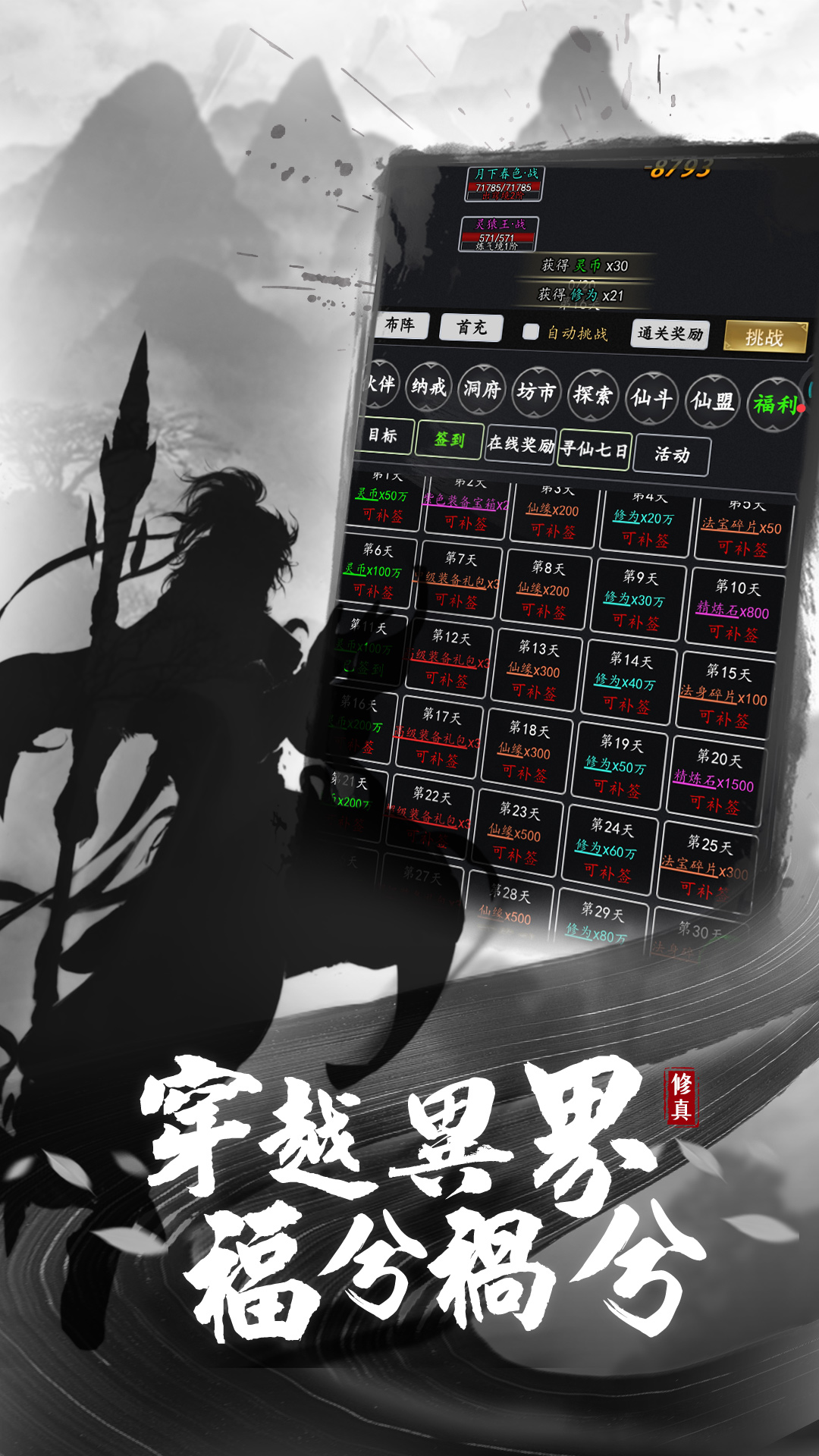 精彩截图-混沌挂机2026官方新版