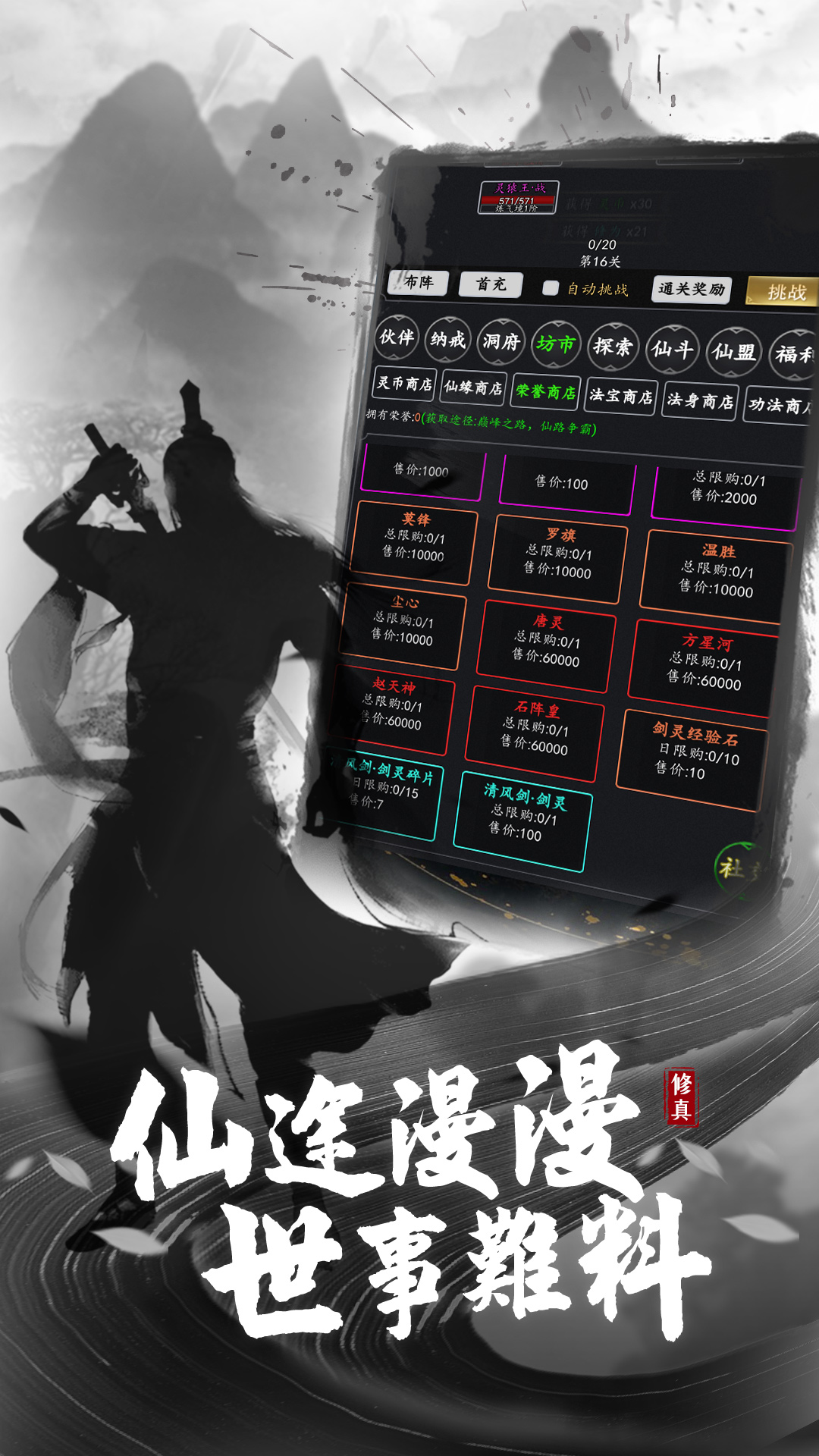 混沌挂机 截图 2