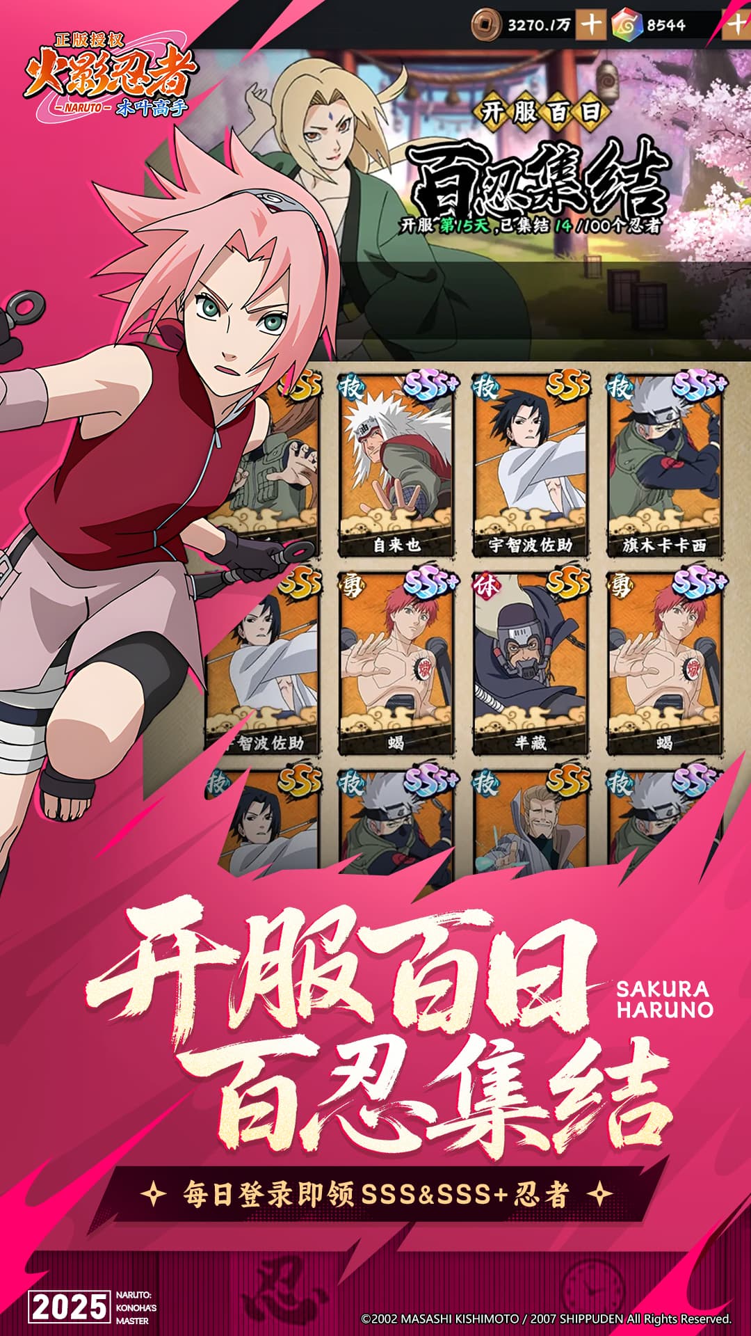 精彩截图-火影忍者：木叶高手2025官方新版