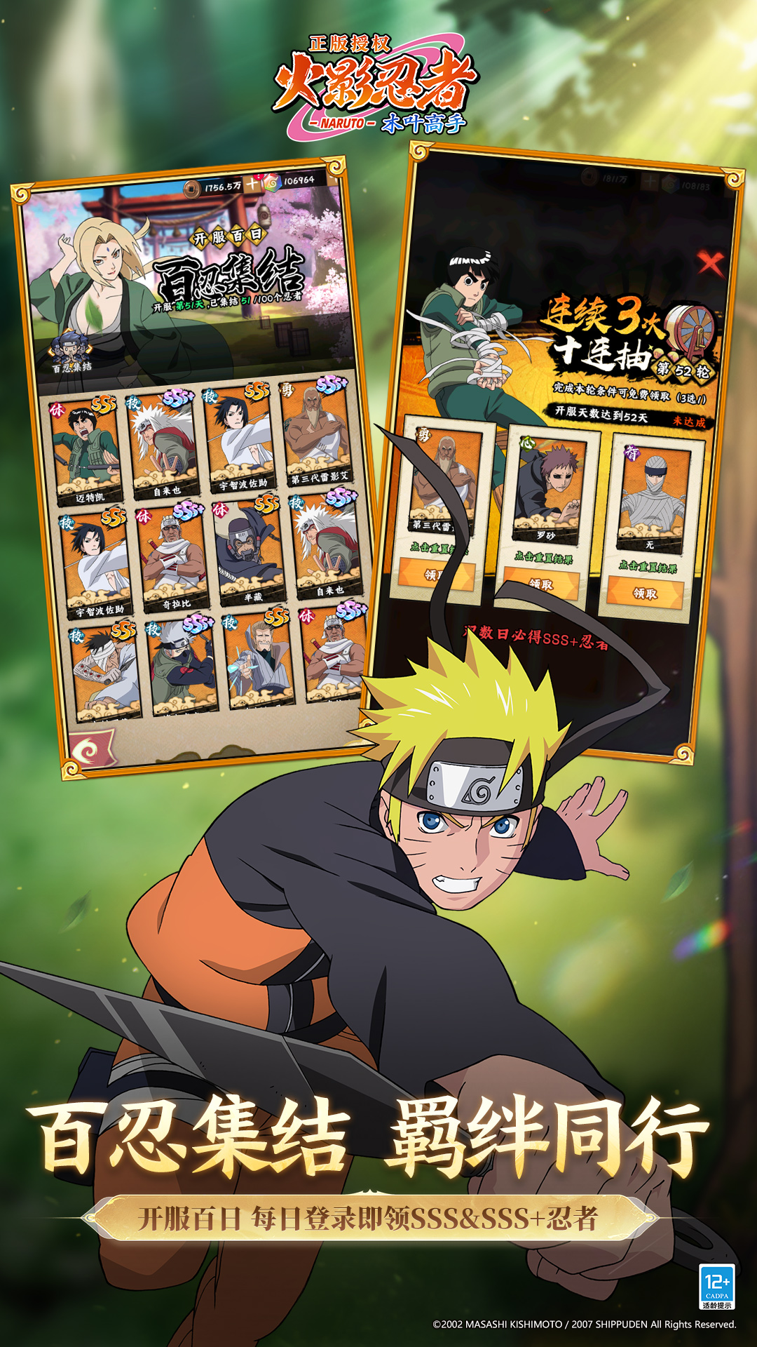 精彩截图-火影忍者：木叶高手2026官方新版