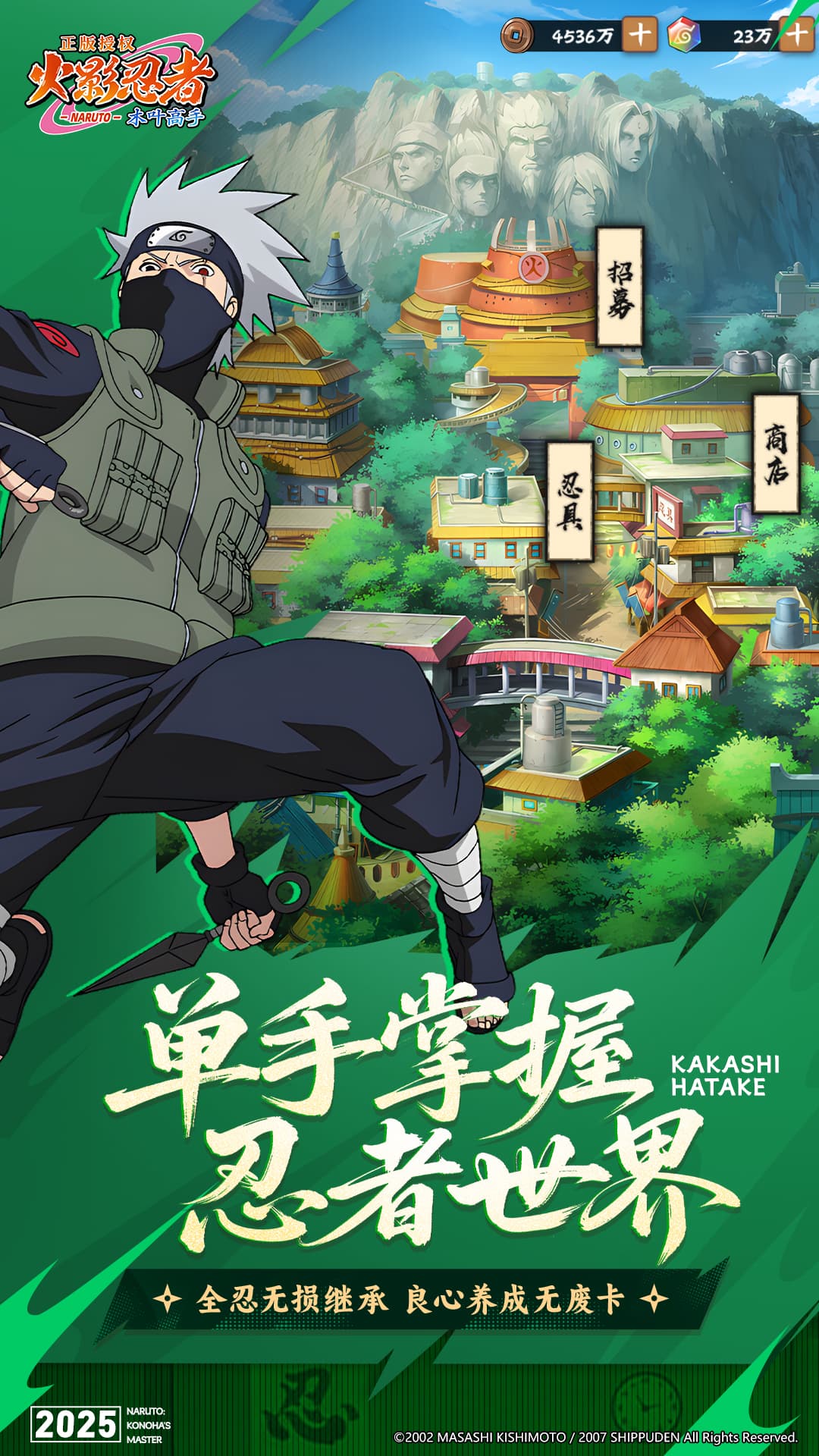 精彩截图-火影忍者：木叶高手2025官方新版