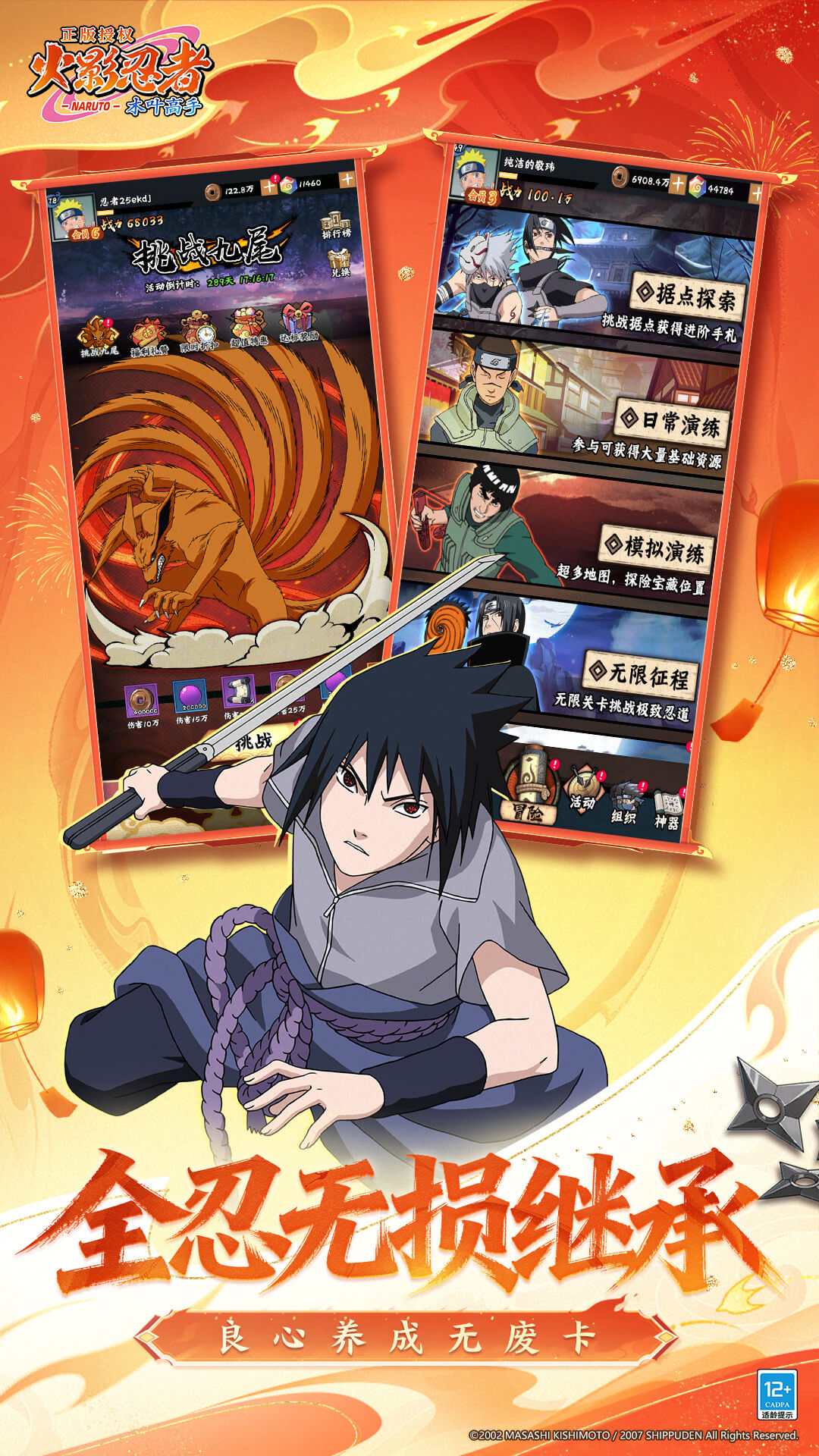精彩截图-火影忍者：木叶高手2026官方新版