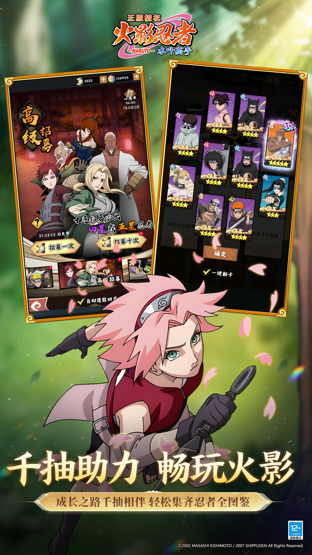 精彩截图-火影忍者：木叶高手2026官方新版