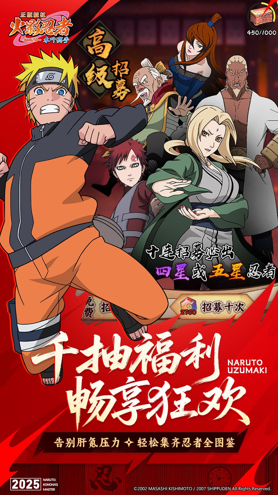 精彩截图-火影忍者：木叶高手2025官方新版