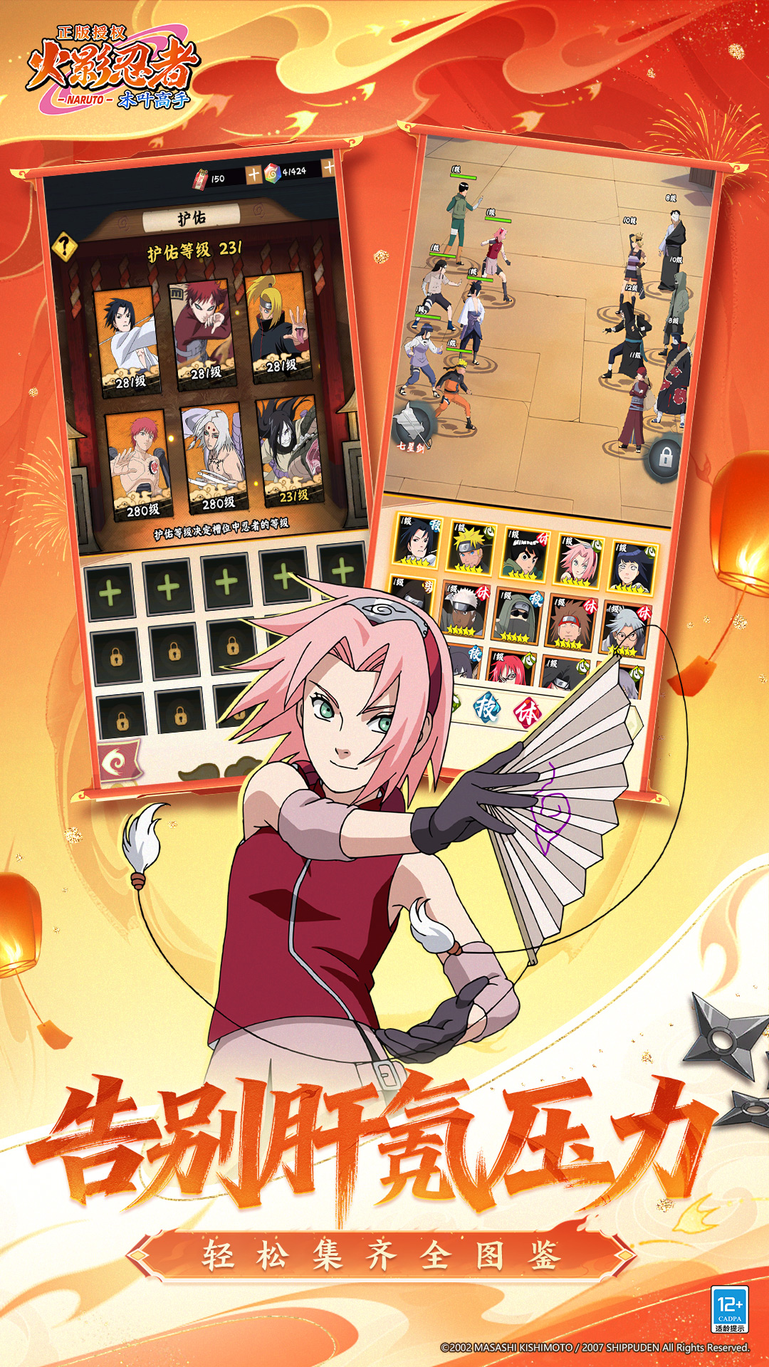 精彩截图-火影忍者：木叶高手2026官方新版