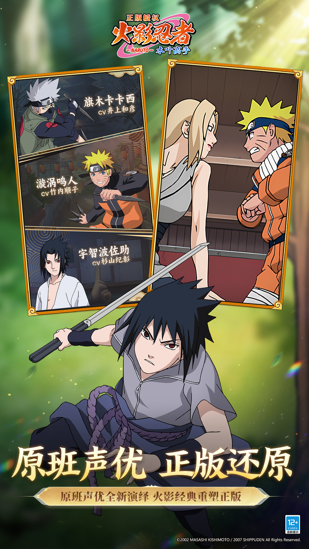 精彩截图-火影忍者：木叶高手2026官方新版