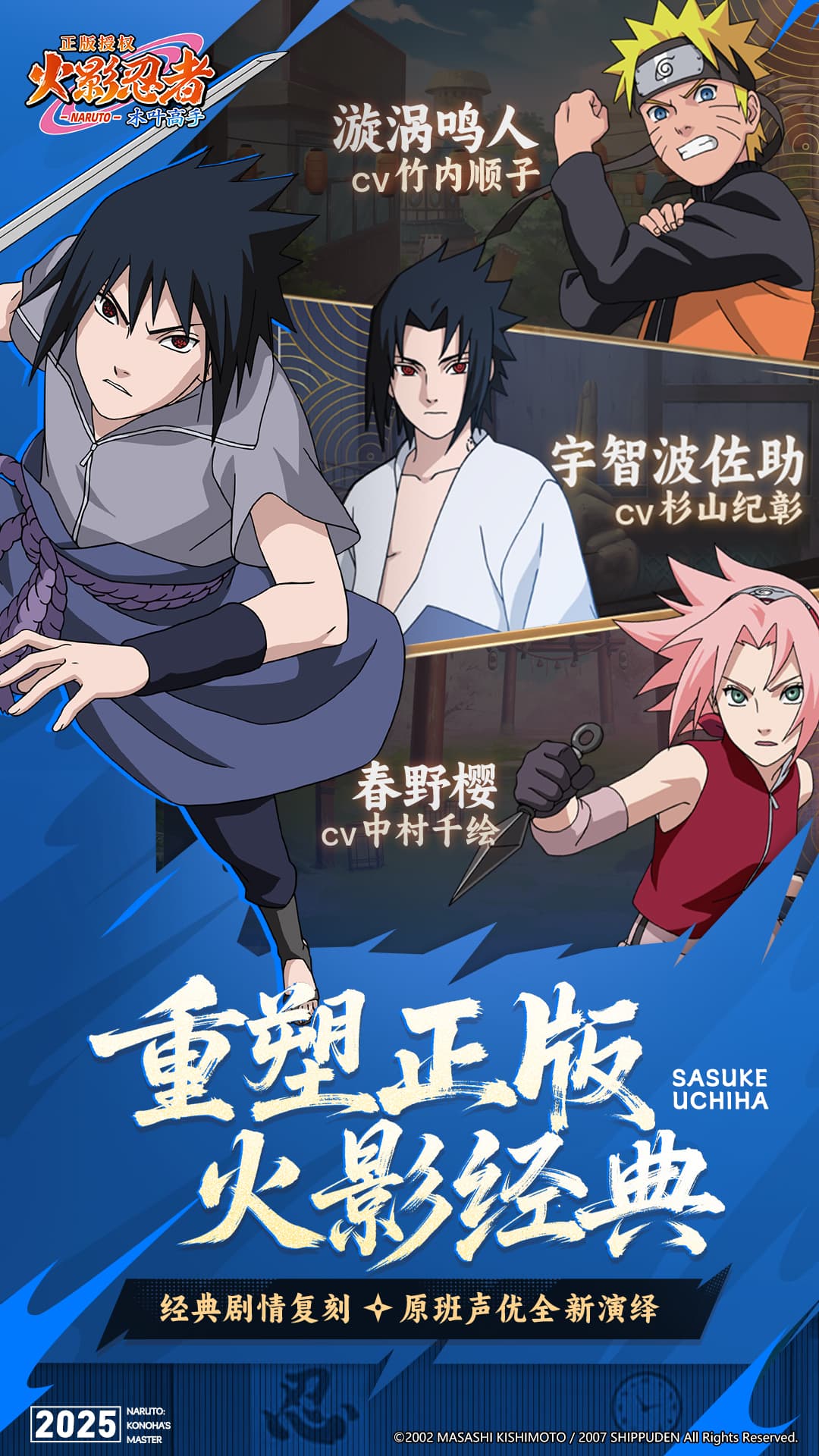 精彩截图-火影忍者：木叶高手2025官方新版