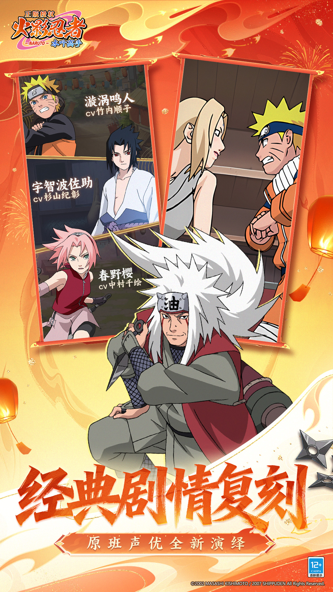 精彩截图-火影忍者：木叶高手2026官方新版