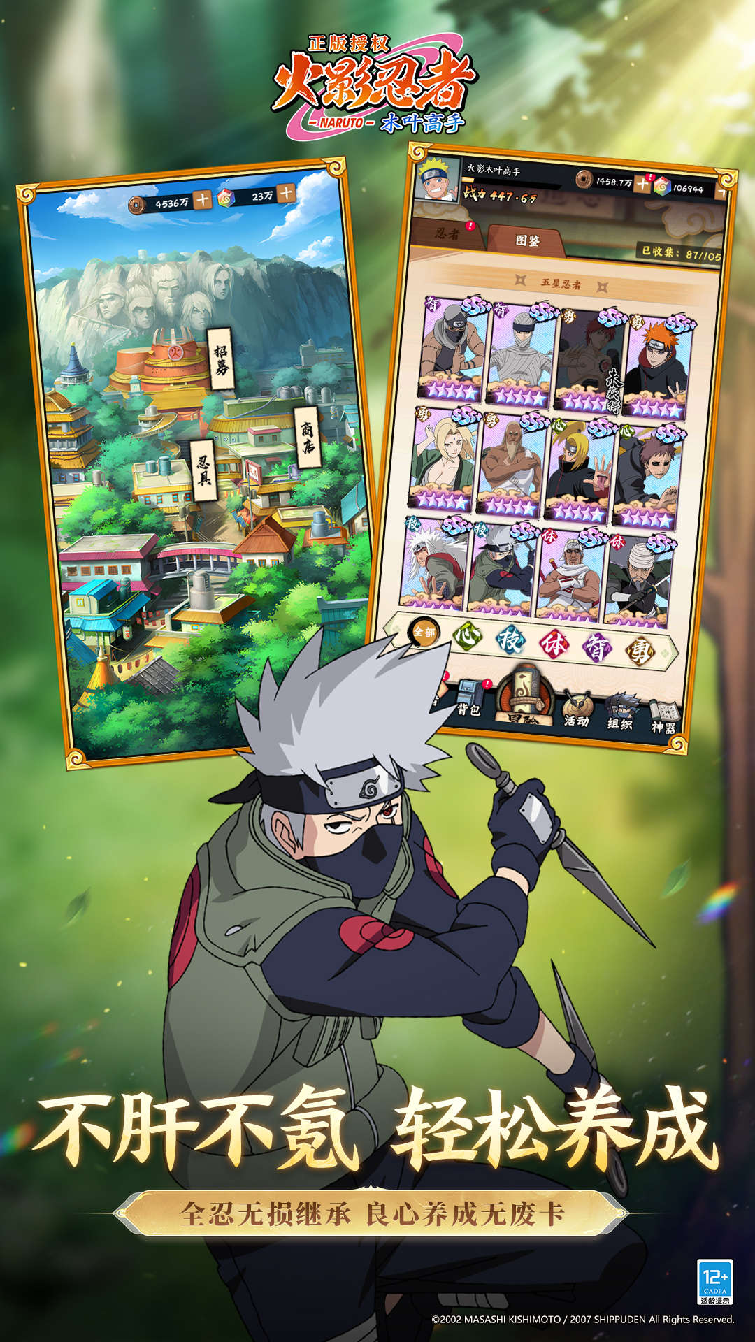 精彩截图-火影忍者：木叶高手2026官方新版