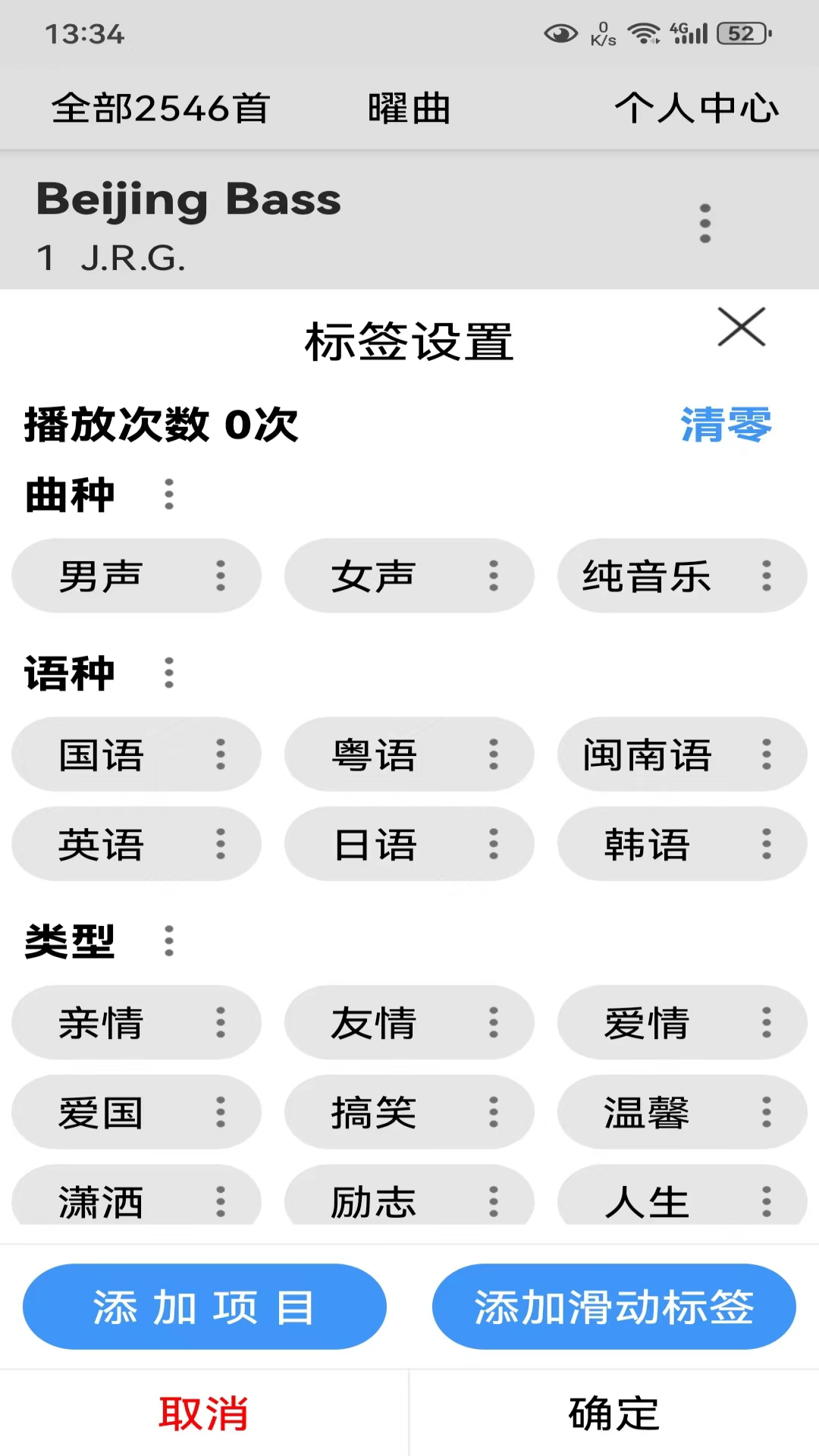 精彩截图-曜曲2026官方新版