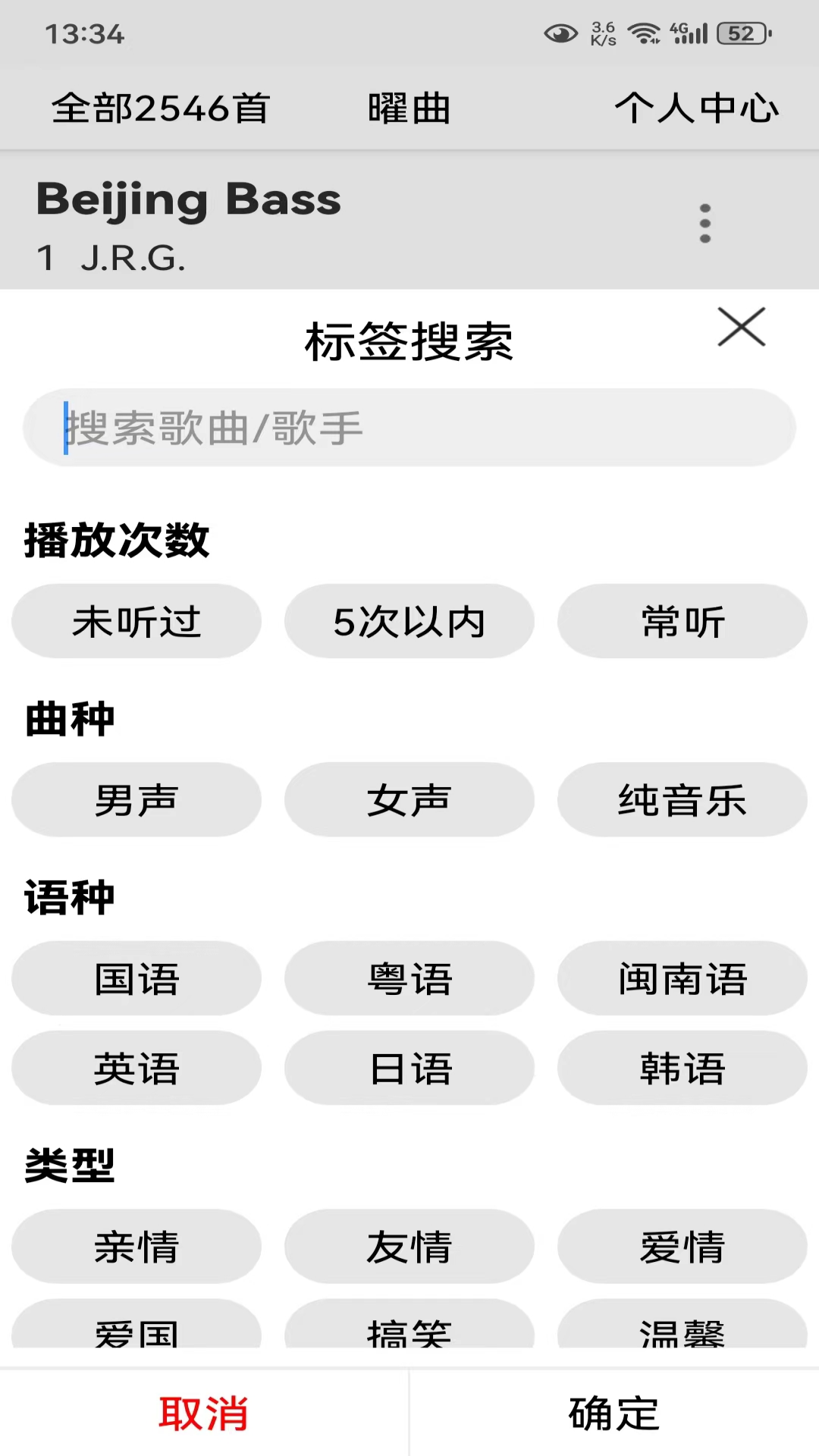 精彩截图-曜曲2026官方新版